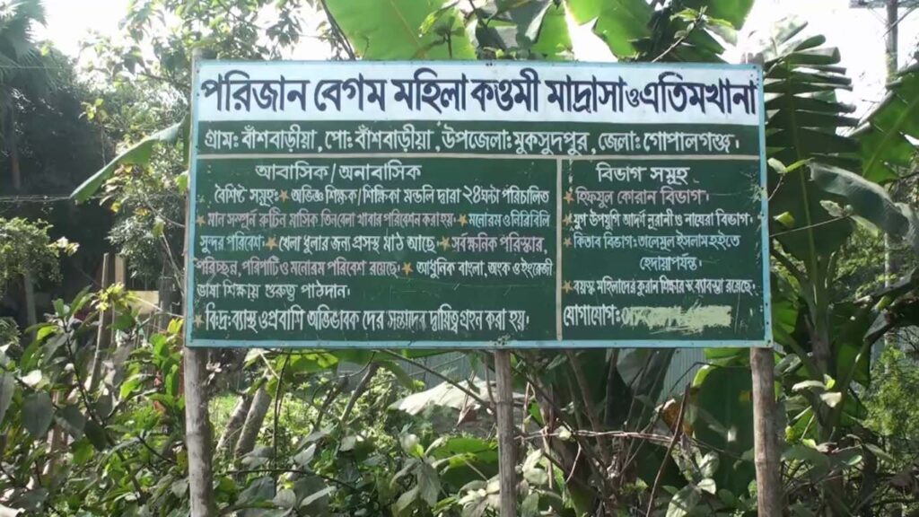 Gopalganj-Madrasha-Student-Rape-Photo-0108.02.2024